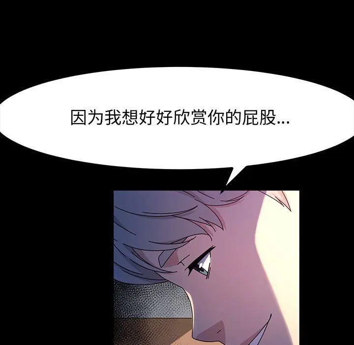 漫画《神级模特》第30话第95张图