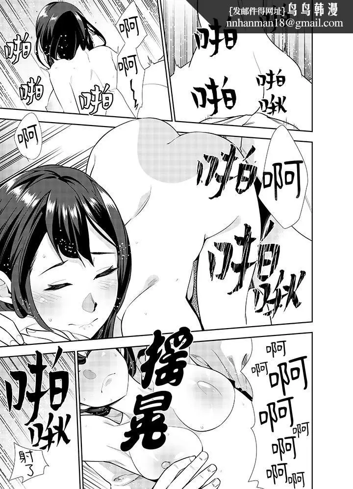 漫画《女人的身体会说谎》第28话第8张图