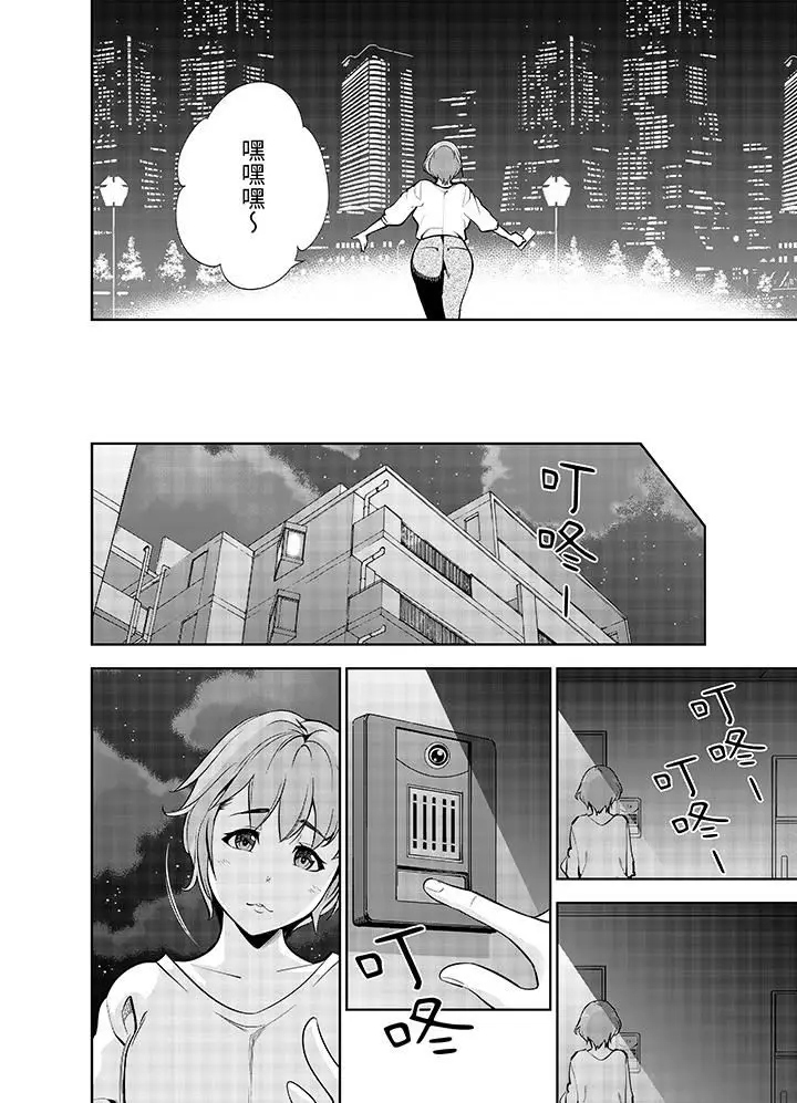 漫画《女人的身体会说谎》第29话第3张图