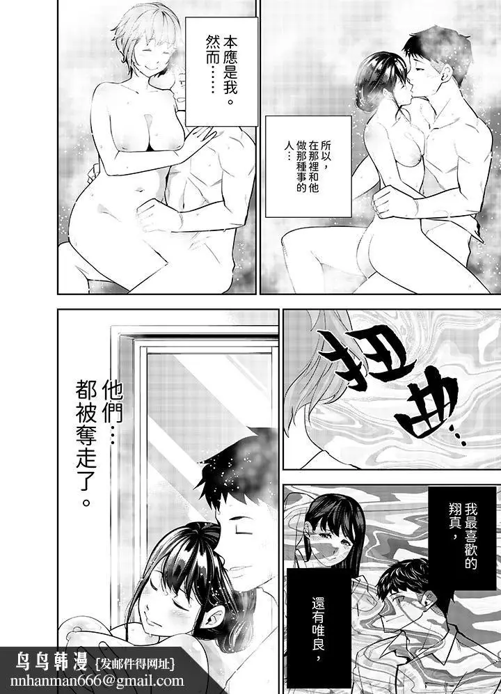 漫画《女人的身体会说谎》第29话第9张图