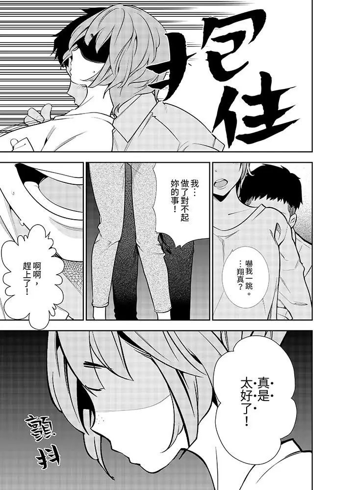漫画《女人的身体会说谎》第30话第10张图