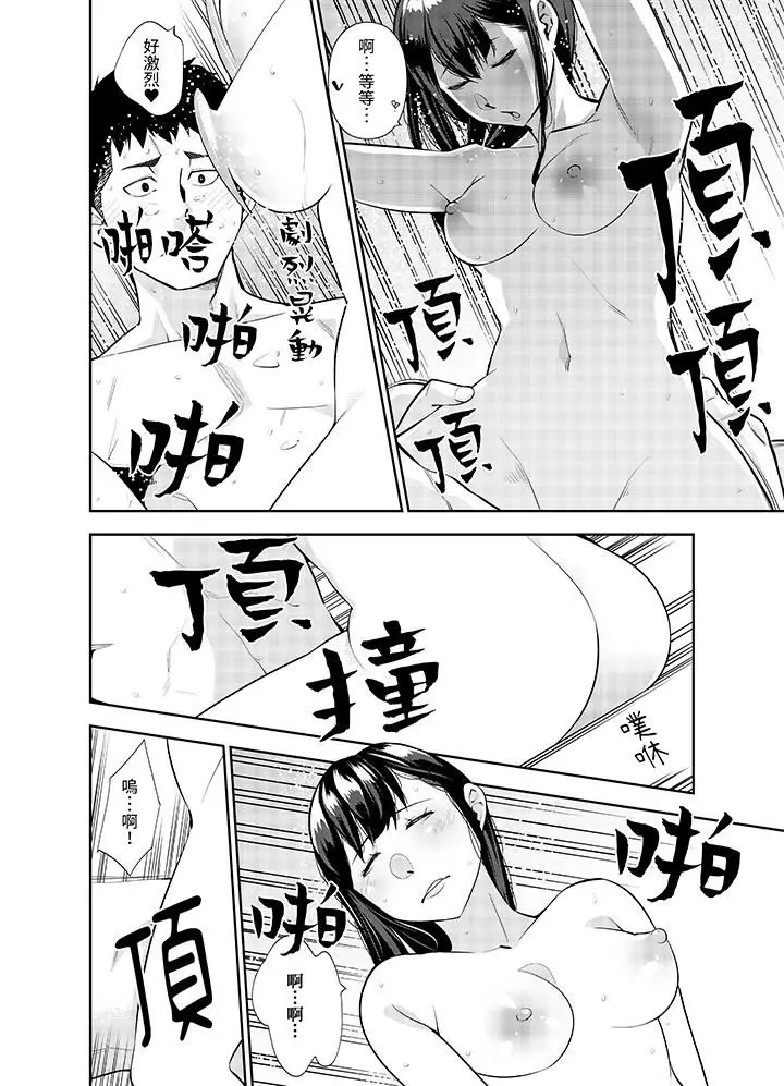漫画《女人的身体会说谎》第30话第3张图