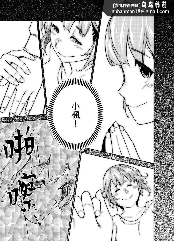 漫画《女人的身体会说谎》第30话第8张图