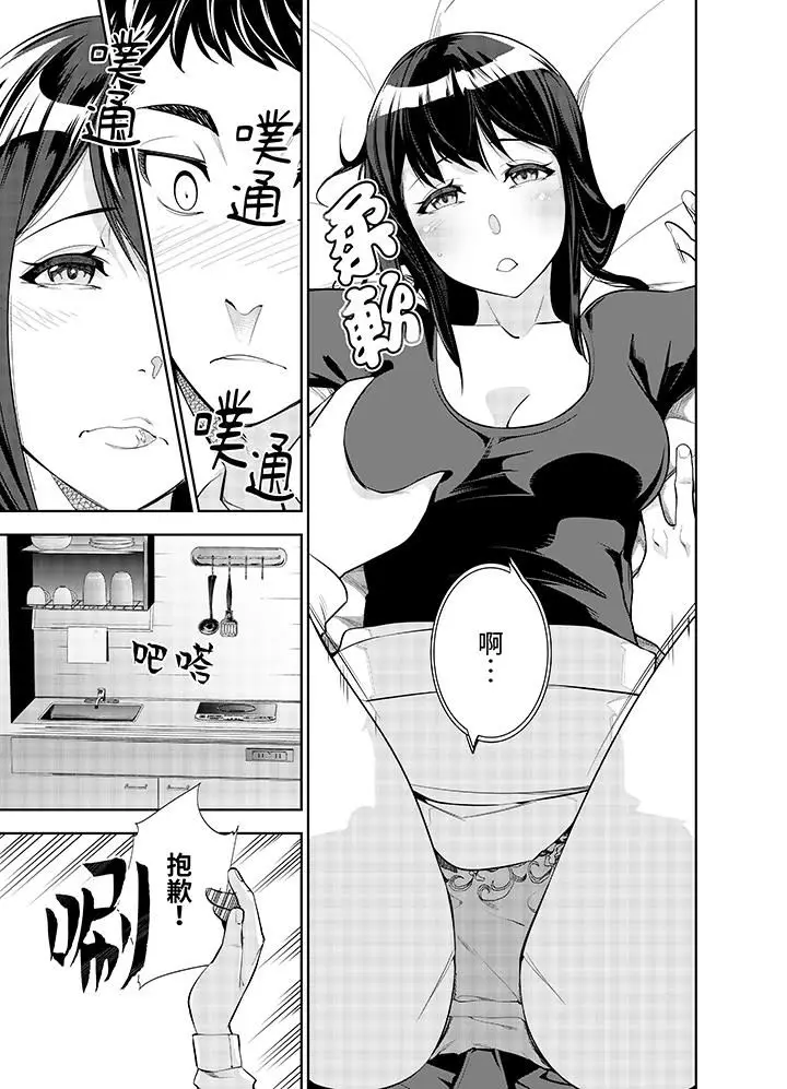漫画《女人的身体会说谎》第2话第10张图