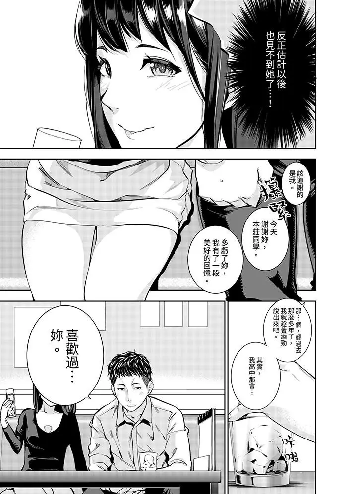 漫画《女人的身体会说谎》第2话第2张图