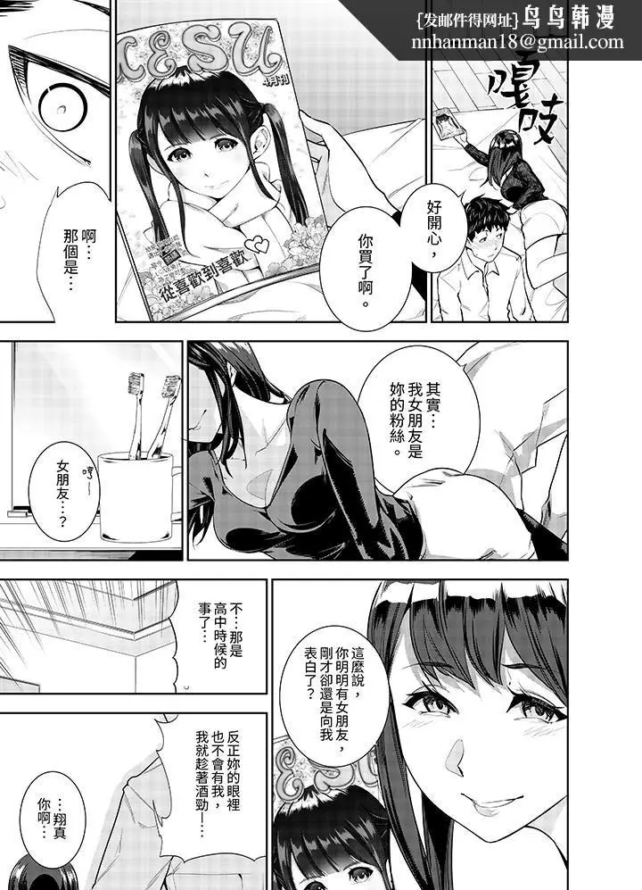 漫画《女人的身体会说谎》第2话第8张图