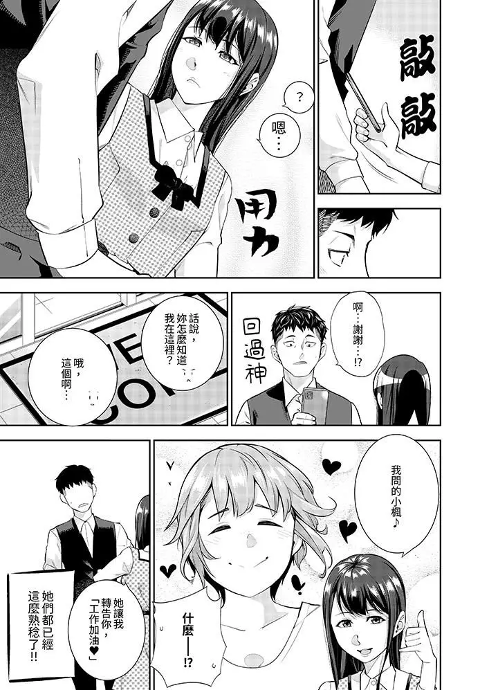 漫画《女人的身体会说谎》第21话第10张图