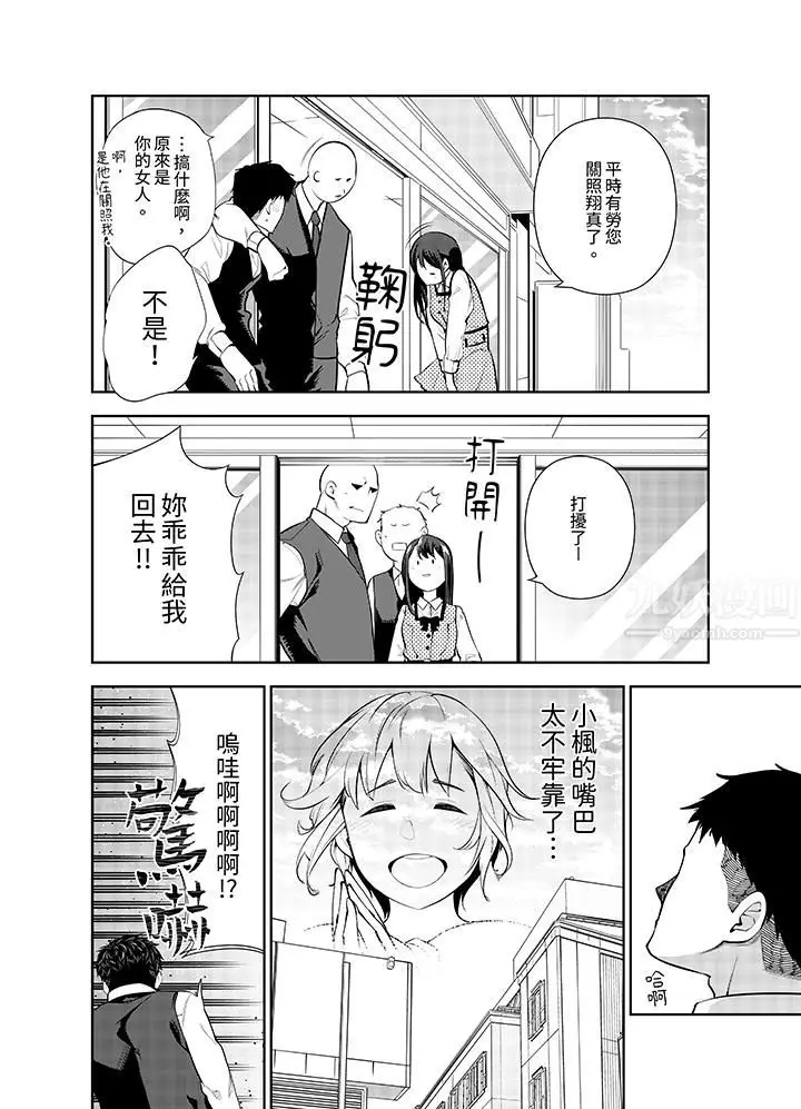 漫画《女人的身体会说谎》第21话第13张图