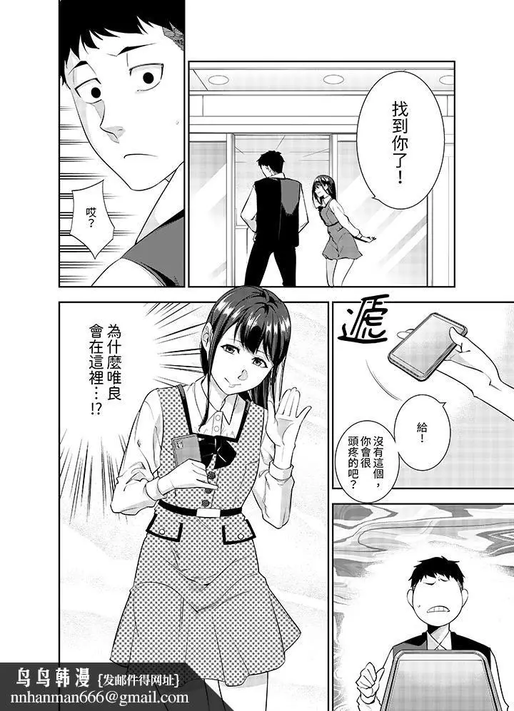 漫画《女人的身体会说谎》第21话第9张图