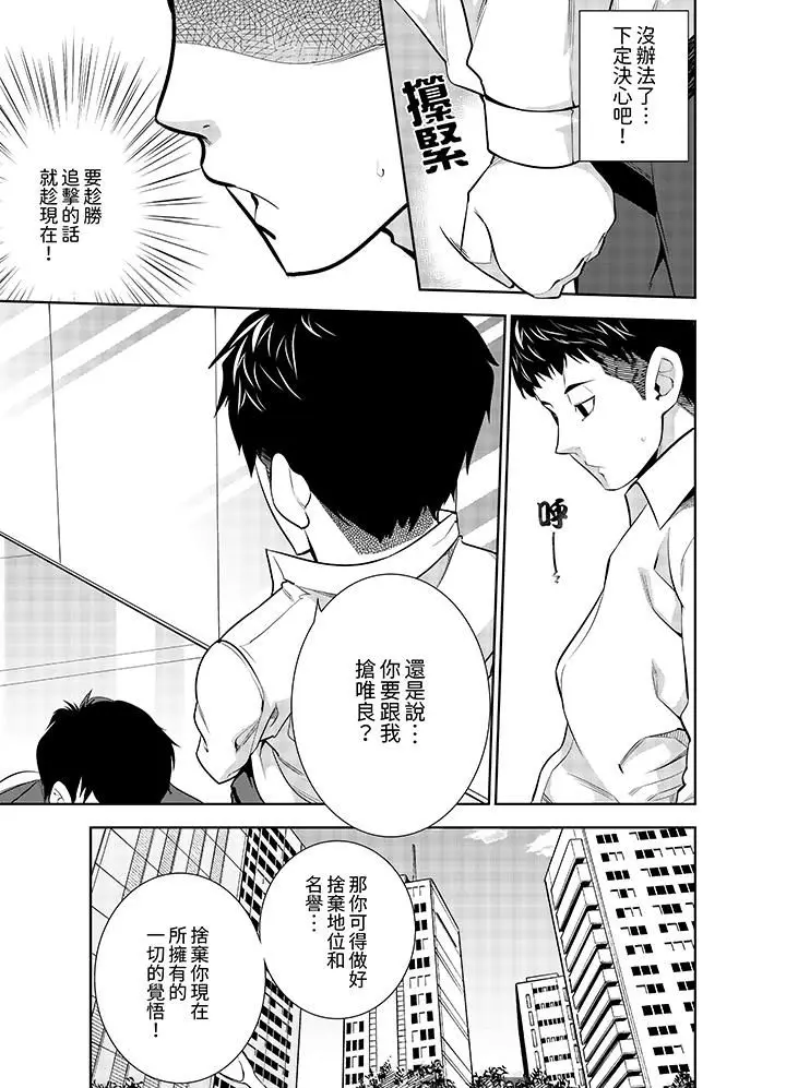 漫画《女人的身体会说谎》第12话第4张图