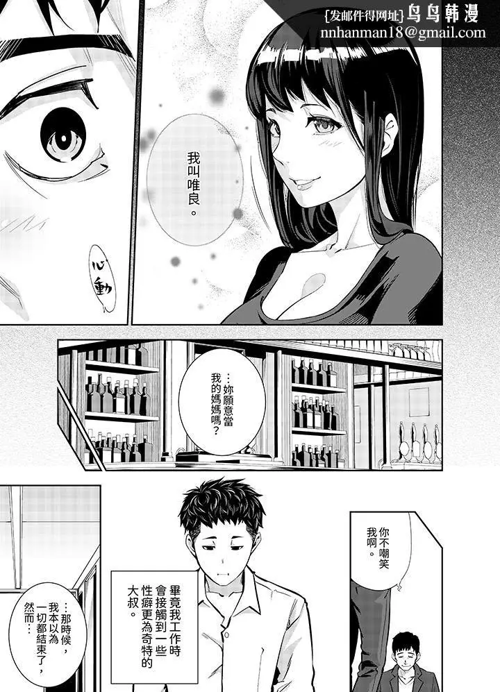 漫画《女人的身体会说谎》第12话第8张图