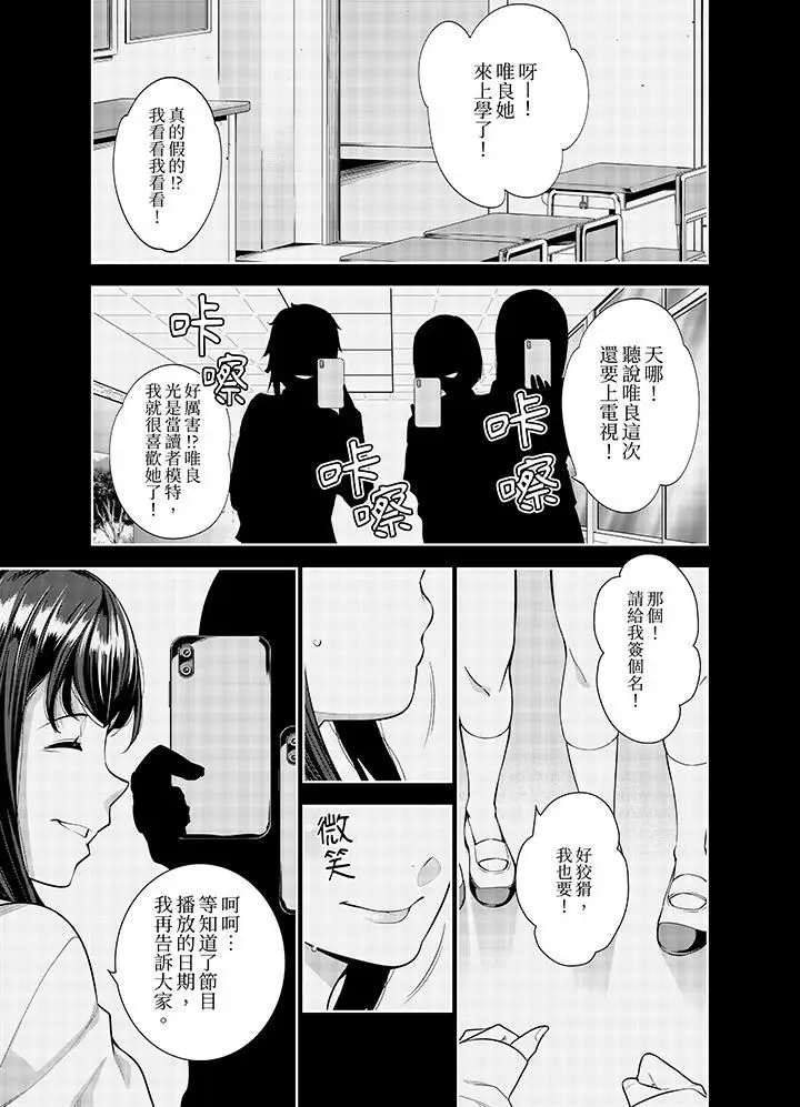 漫画《女人的身体会说谎》第35话第10张图