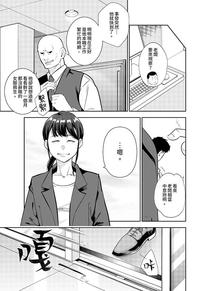 漫画《女人的身体会说谎》第35话第4张图