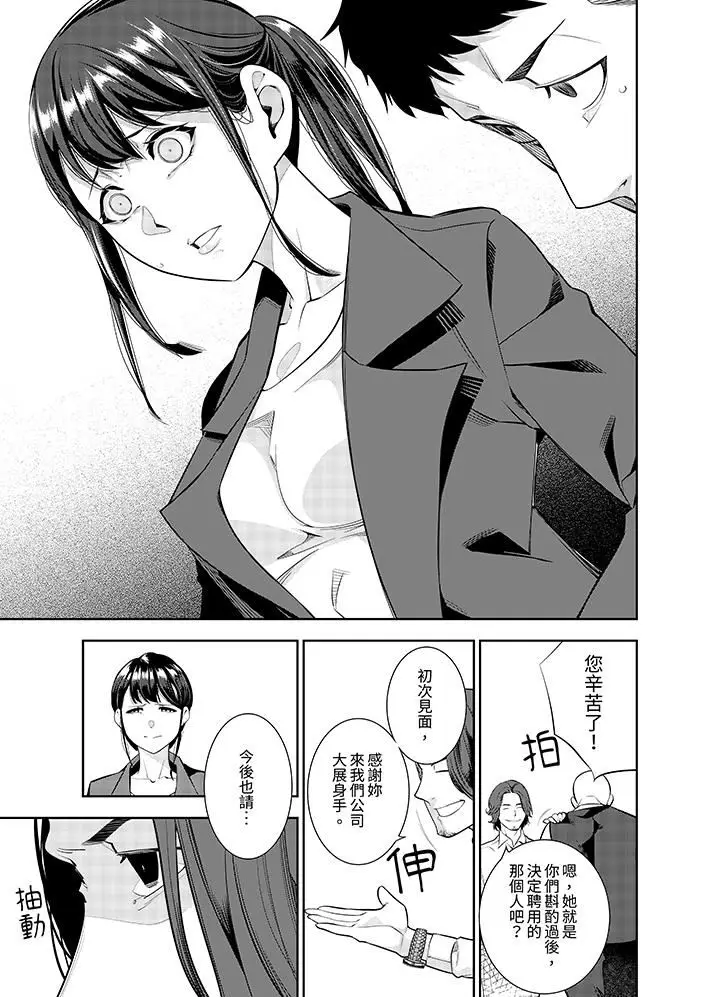 漫画《女人的身体会说谎》第35话第6张图