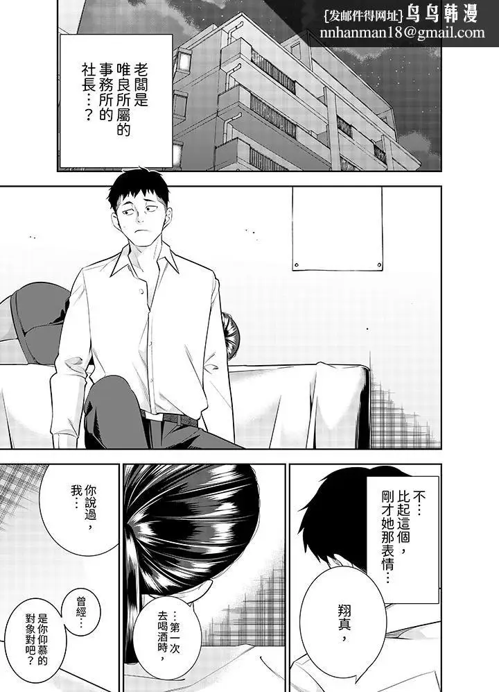 漫画《女人的身体会说谎》第35话第8张图
