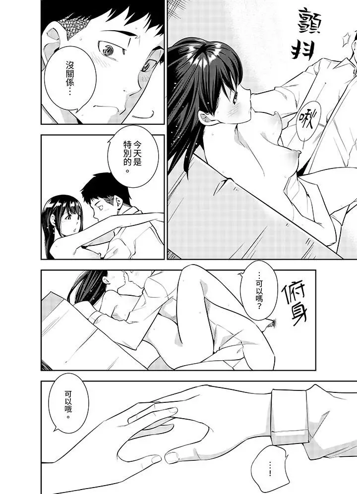 漫画《女人的身体会说谎》第27话第13张图