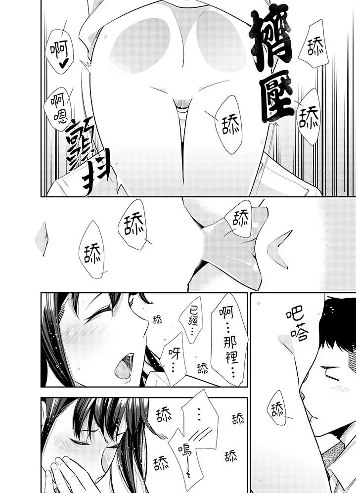 漫画《女人的身体会说谎》第27话第3张图