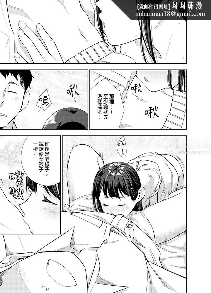 漫画《女人的身体会说谎》第27话第8张图