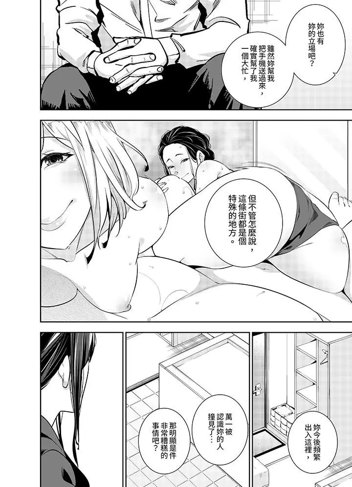 漫画《女人的身体会说谎》第22话第11张图