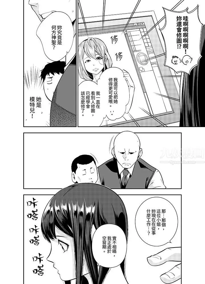漫画《女人的身体会说谎》第22话第3张图