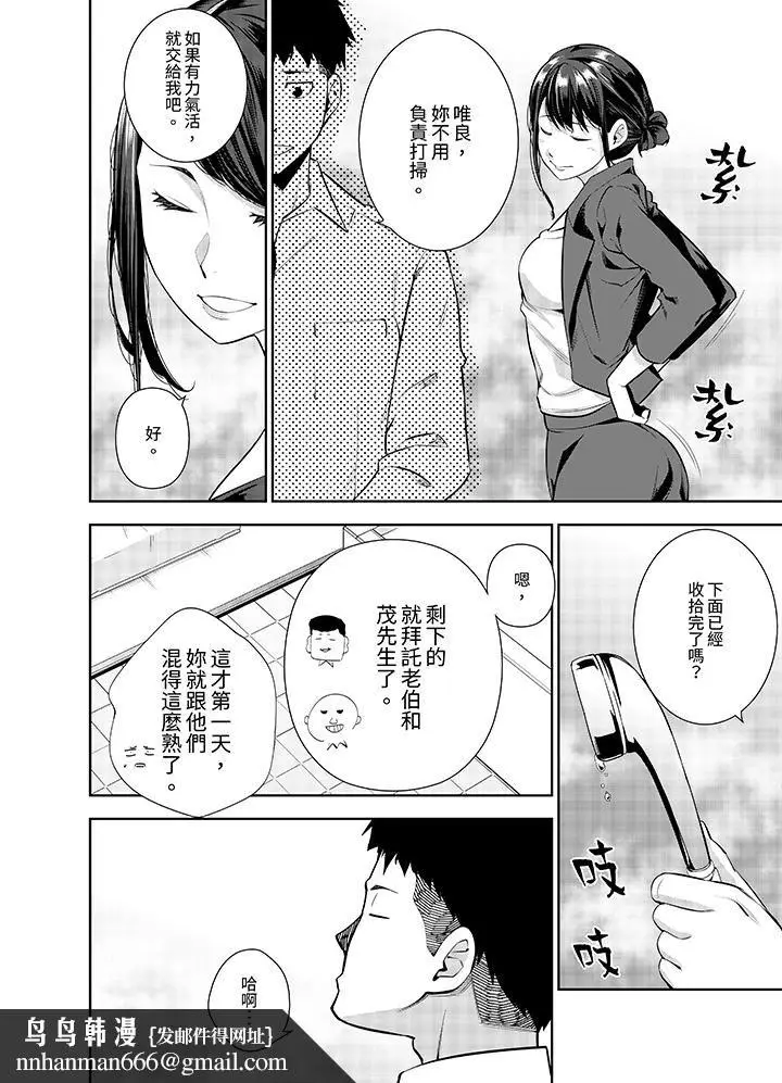 漫画《女人的身体会说谎》第22话第9张图