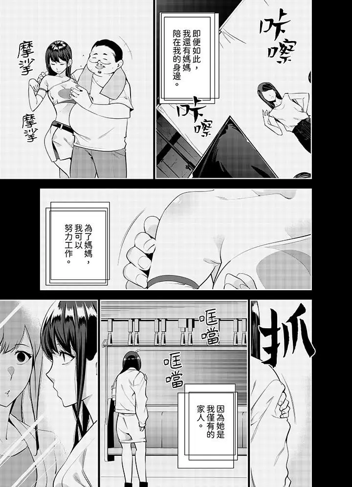 漫画《女人的身体会说谎》第36话第2张图