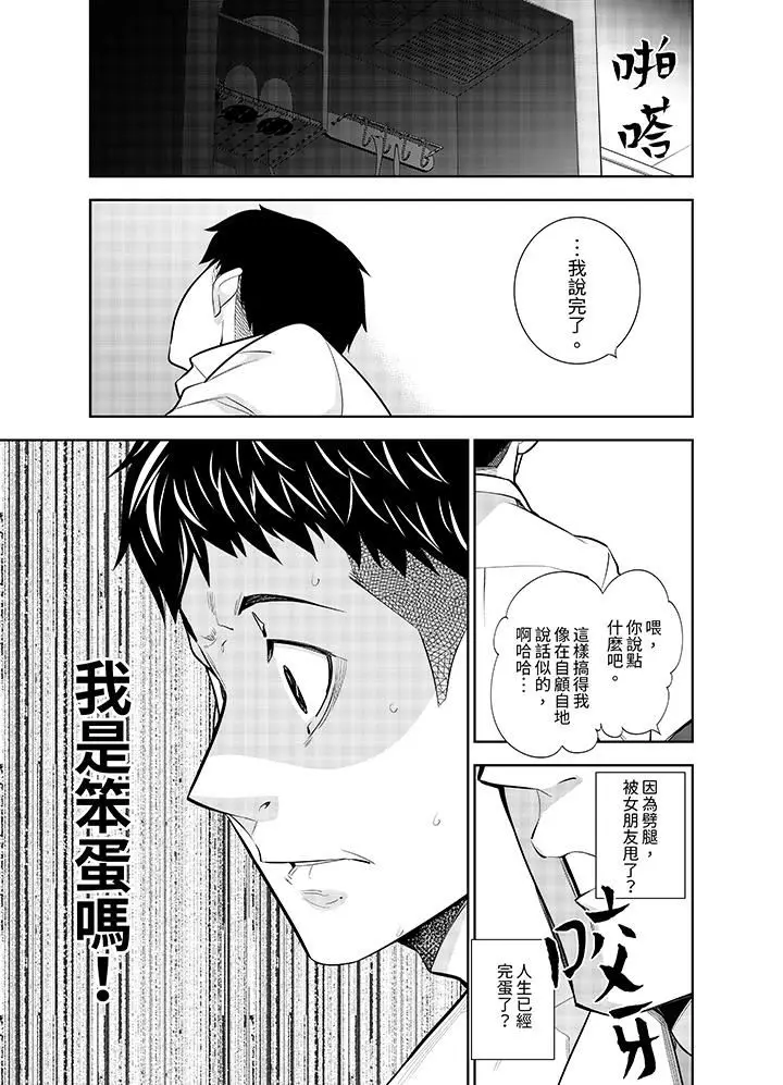 漫画《女人的身体会说谎》第36话第6张图