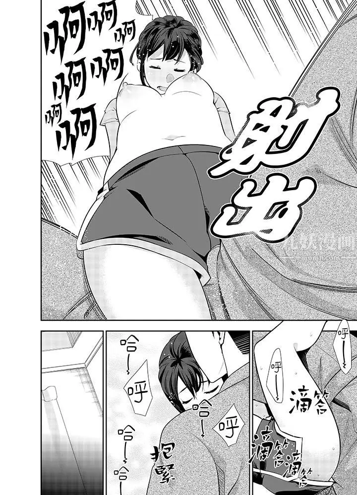 漫画《女人的身体会说谎》第20话第11张图