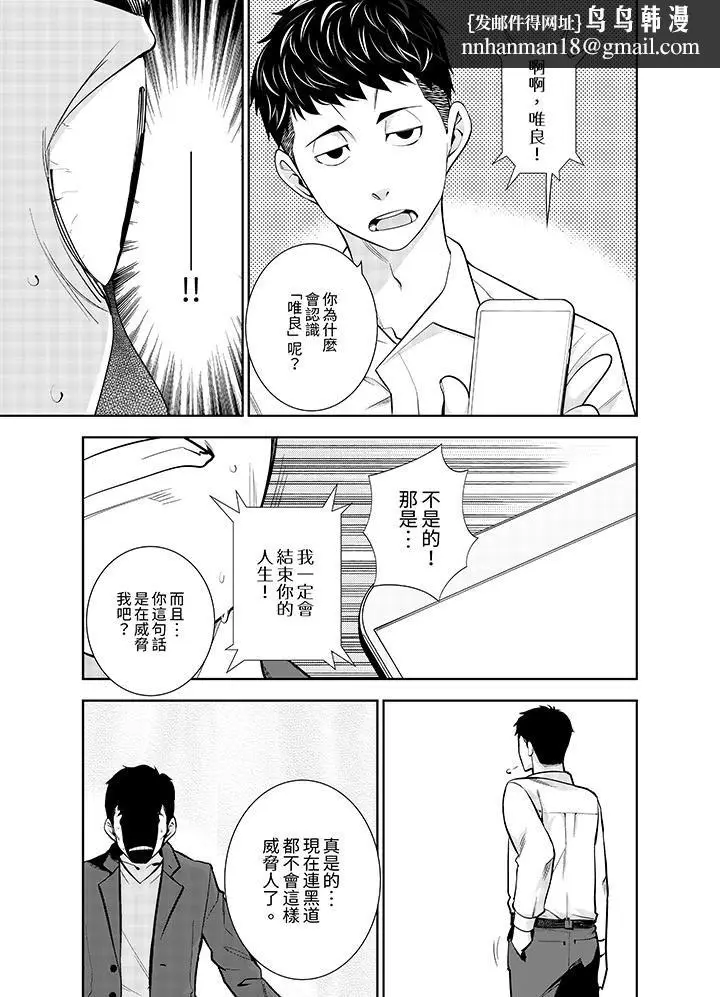 漫画《女人的身体会说谎》第11话第8张图