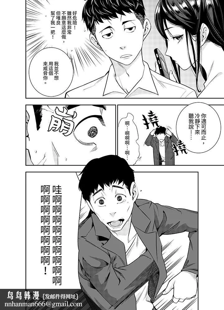 漫画《女人的身体会说谎》第11话第9张图