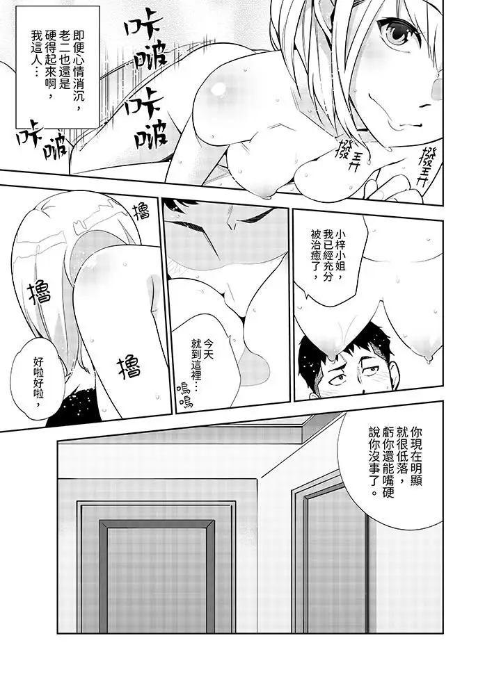 漫画《女人的身体会说谎》第32话第12张图