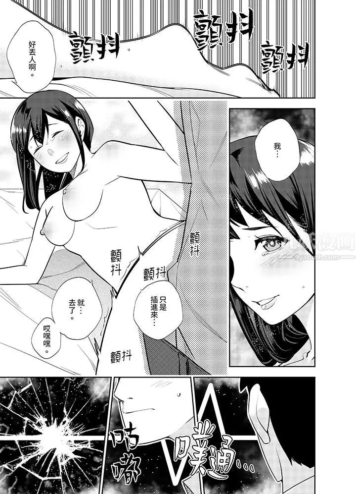 漫画《女人的身体会说谎》第6话第4张图