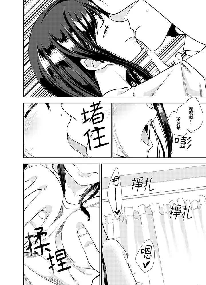 漫画《女人的身体会说谎》第34话第3张图