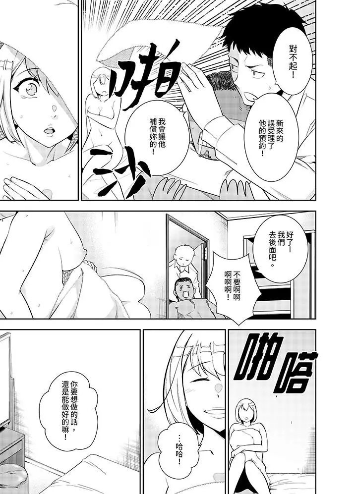 漫画《女人的身体会说谎》第42话第10张图