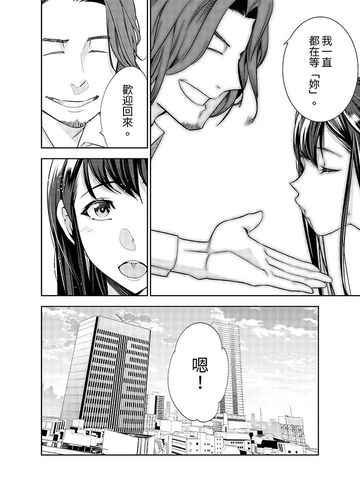 漫画《女人的身体会说谎》第42话第5张图
