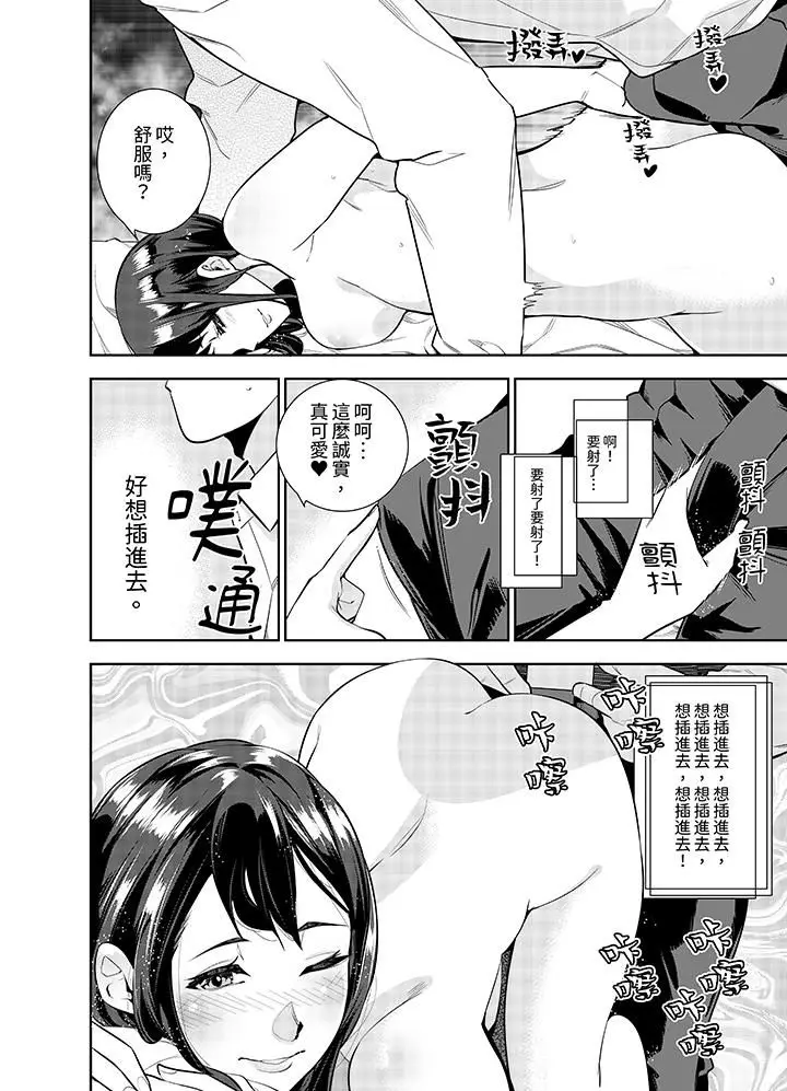 漫画《女人的身体会说谎》第5话第5张图
