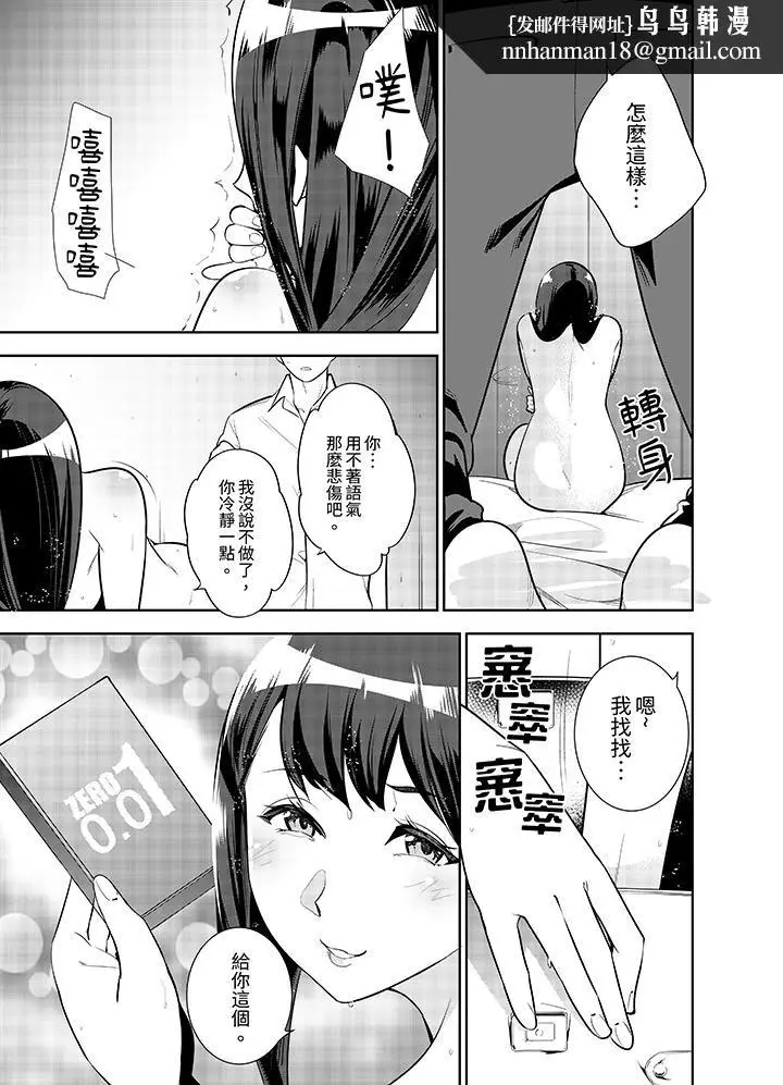 漫画《女人的身体会说谎》第5话第8张图