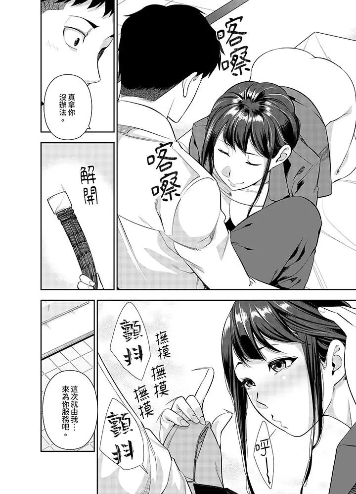 漫画《女人的身体会说谎》第23话第11张图