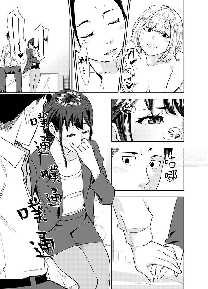 漫画《女人的身体会说谎》第23话第2张图