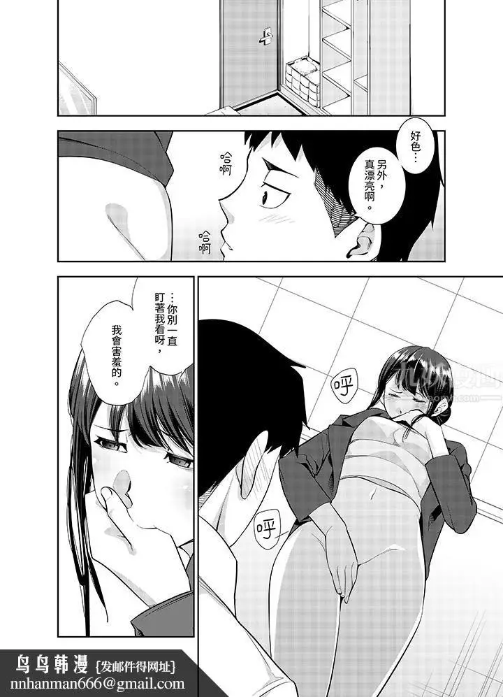 漫画《女人的身体会说谎》第23话第9张图