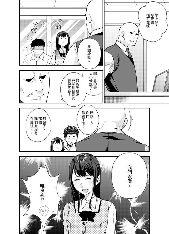 漫画《女人的身体会说谎》第25话第7张图