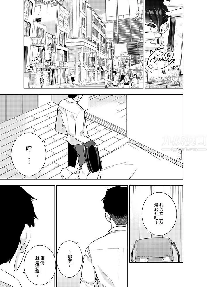 漫画《女人的身体会说谎》第18话第10张图