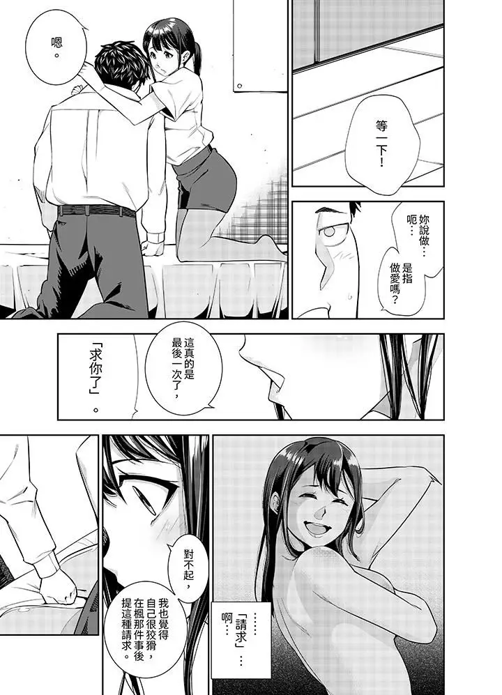 漫画《女人的身体会说谎》第37话第2张图