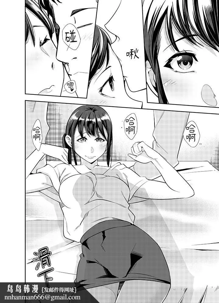 漫画《女人的身体会说谎》第37话第9张图