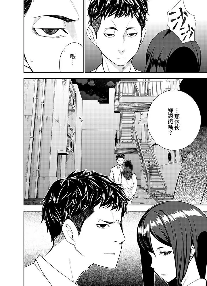漫画《女人的身体会说谎》第8话第13张图