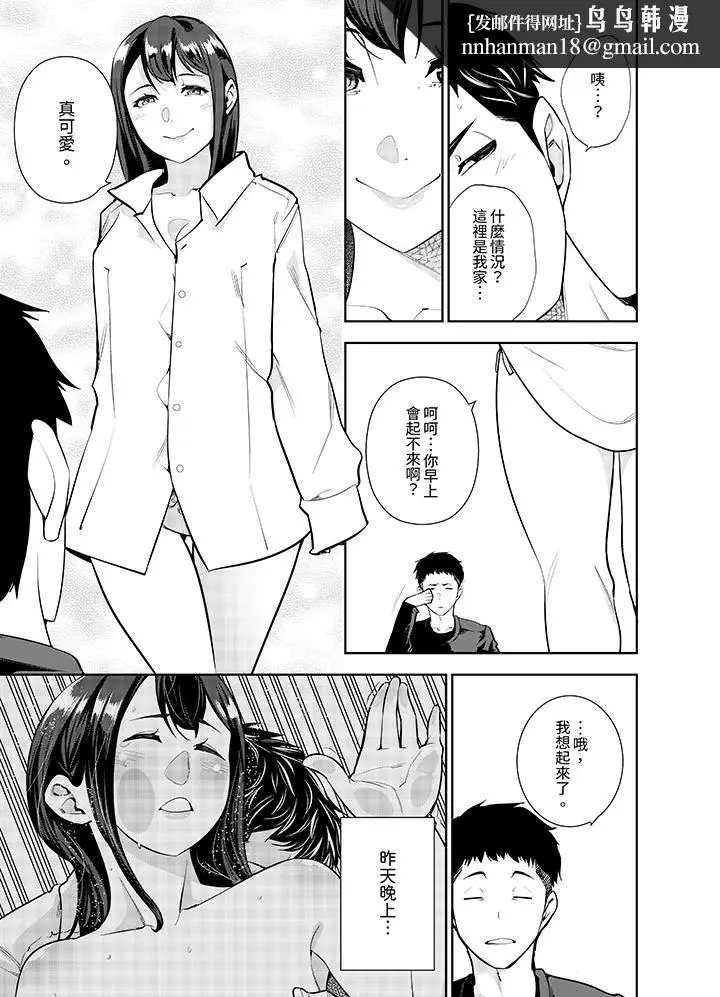 漫画《女人的身体会说谎》第8话第8张图