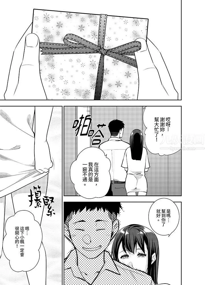 漫画《女人的身体会说谎》第26话第4张图