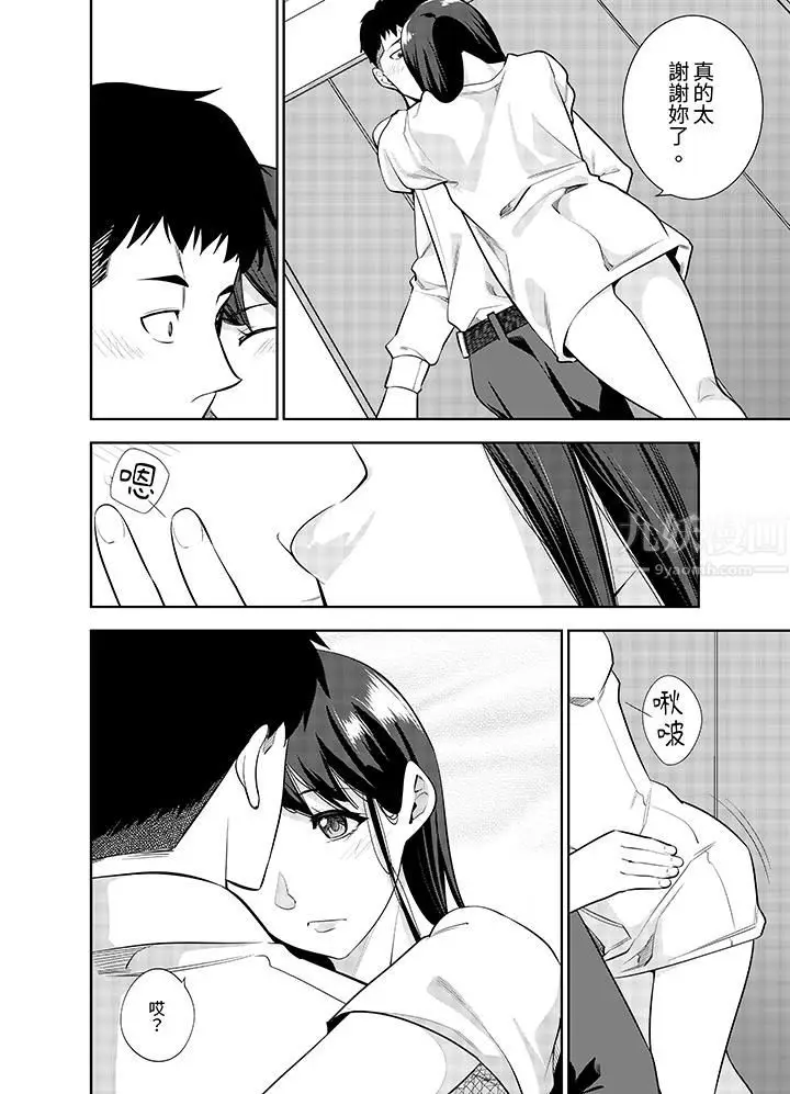漫画《女人的身体会说谎》第26话第5张图