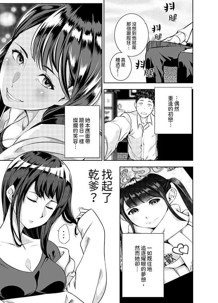 漫画《女人的身体会说谎》第9话第10张图