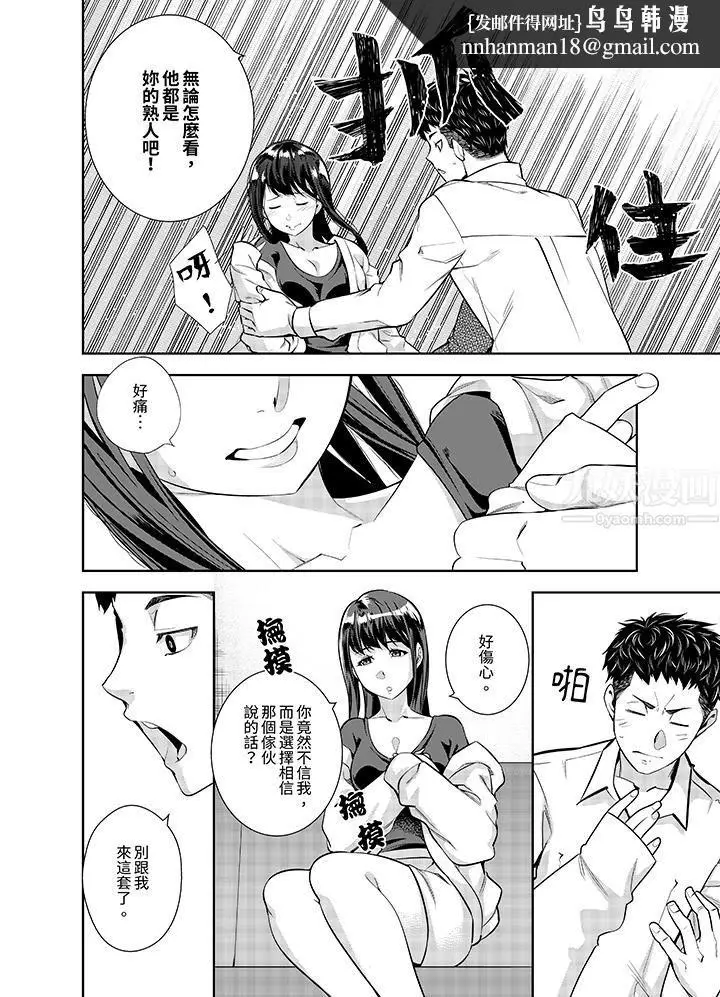 漫画《女人的身体会说谎》第9话第7张图